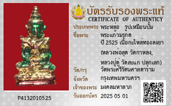 รูปบัตร