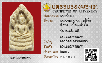 รูปบัตร