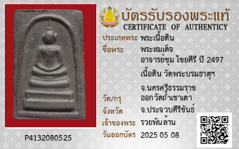 รูปบัตร
