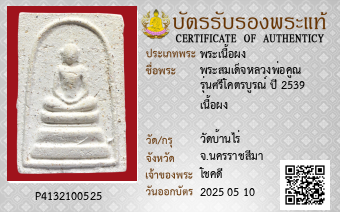 รูปบัตร