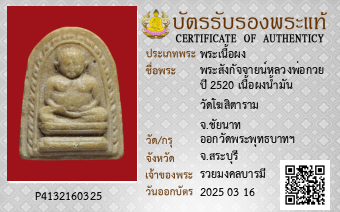 รูปบัตร