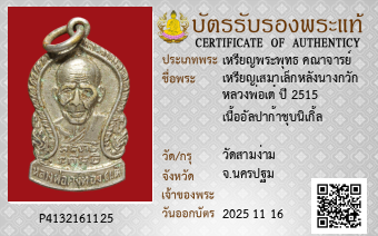 รูปบัตร