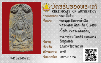 รูปบัตร
