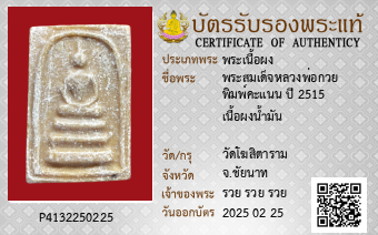 รูปบัตร