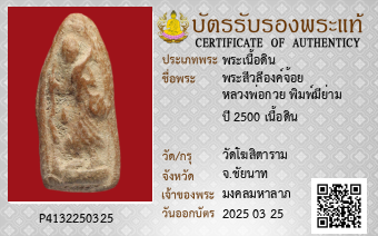 รูปบัตร