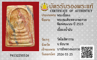 รูปบัตร