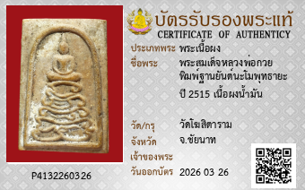 รูปบัตร