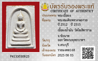 รูปบัตร