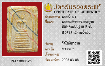 รูปบัตร