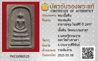 รูปบัตร