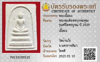 รูปบัตร