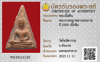 รูปบัตร