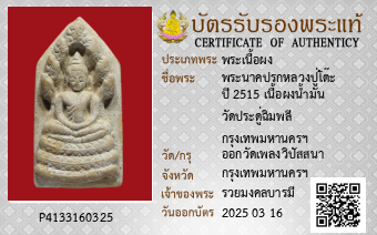 รูปบัตร