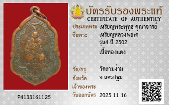 รูปบัตร