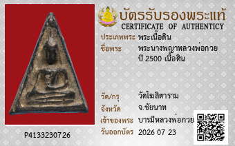 รูปบัตร