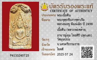 รูปบัตร