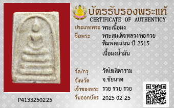 รูปบัตร