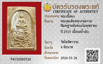 รูปบัตร