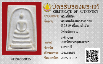 รูปบัตร