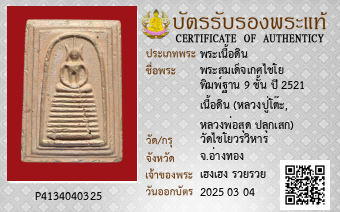 รูปบัตร