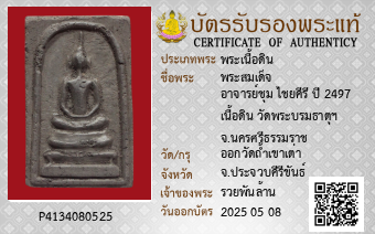 รูปบัตร