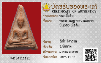 รูปบัตร