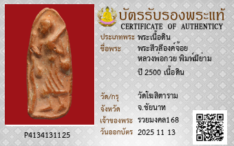 รูปบัตร