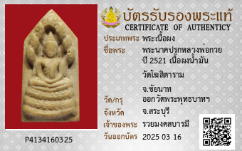 รูปบัตร