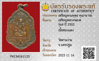 รูปบัตร