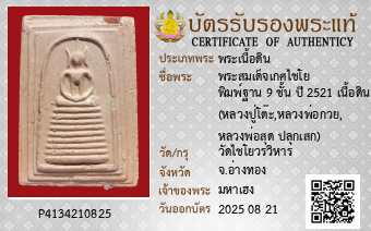 รูปบัตร