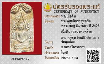 รูปบัตร