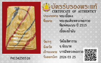 รูปบัตร