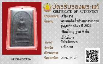 รูปบัตร