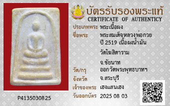 รูปบัตร