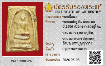 รูปบัตร