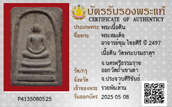 รูปบัตร