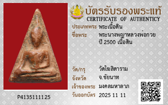รูปบัตร