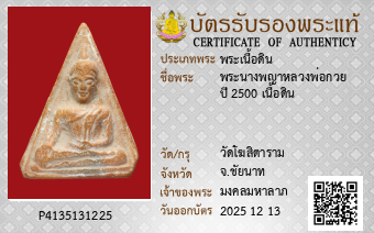 รูปบัตร