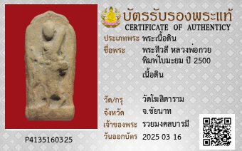 รูปบัตร