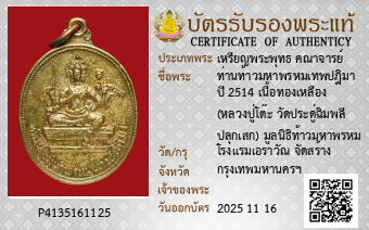 รูปบัตร