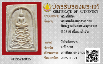 รูปบัตร