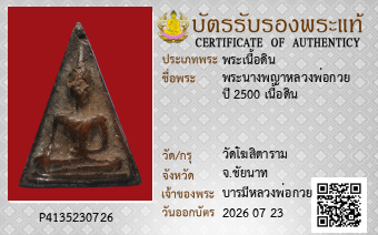 รูปบัตร