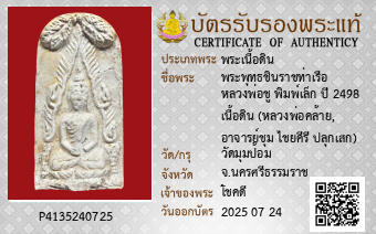 รูปบัตร