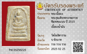 รูปบัตร