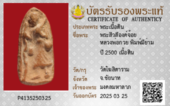 รูปบัตร
