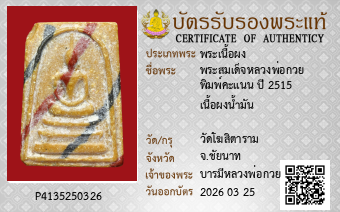 รูปบัตร