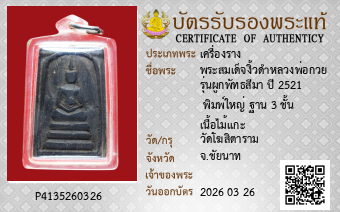 รูปบัตร