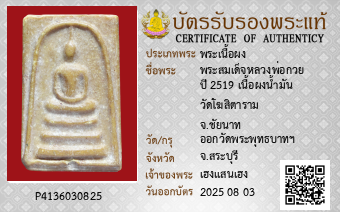รูปบัตร