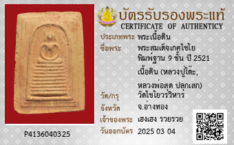 รูปบัตร