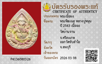 รูปบัตร